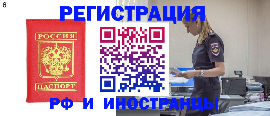 временная регистрация в квартире в Кимовске