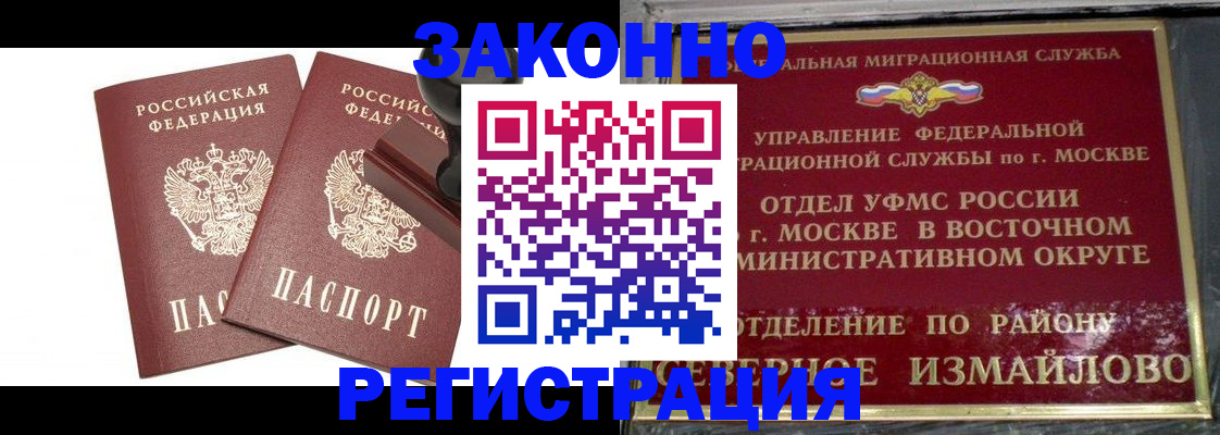 временная регистрация купить в Кимовске