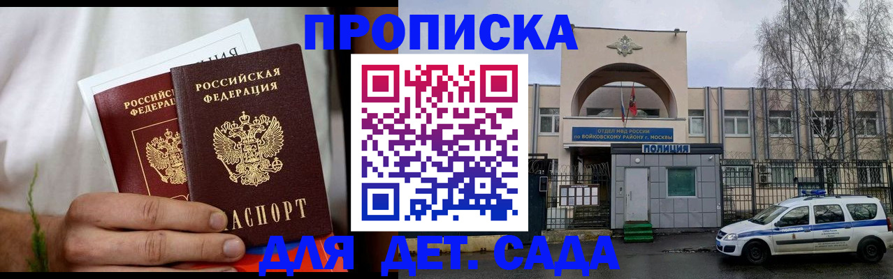 временная регистрация для всех в Кимовске